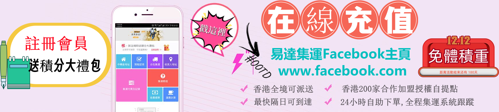 在線充值