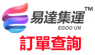 訂單查詢