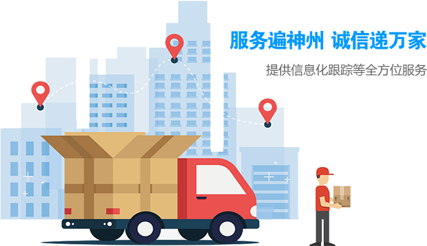 香港集運